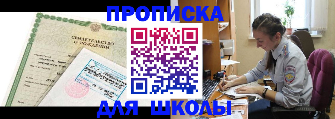 прописка для кредита в Сосновке