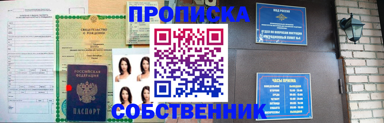 временная регистрация адрес в Сосновке