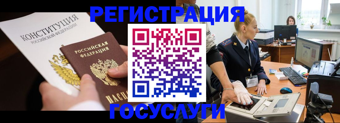 временная регистрация надежно в Сосновке