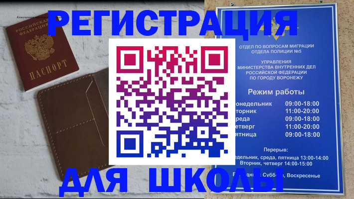 прописка 2025 в Сосновке