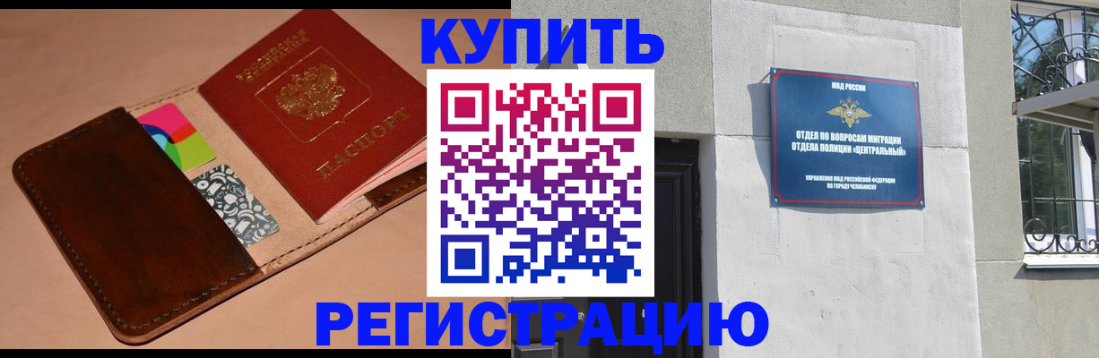 прописка в квартире в Сосновке